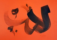 Abdul Rasheed, 22 x 28 Inch, Mixed Media On Paper, Calligraphy Painting, AC-AR-042 Abdul Rasheed, 22 x 28 Inch, Mixed Media On Paper, Calligraphy Painting, AC-AR-042